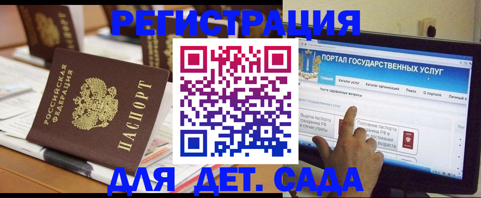 прописка паспорт в Кусе